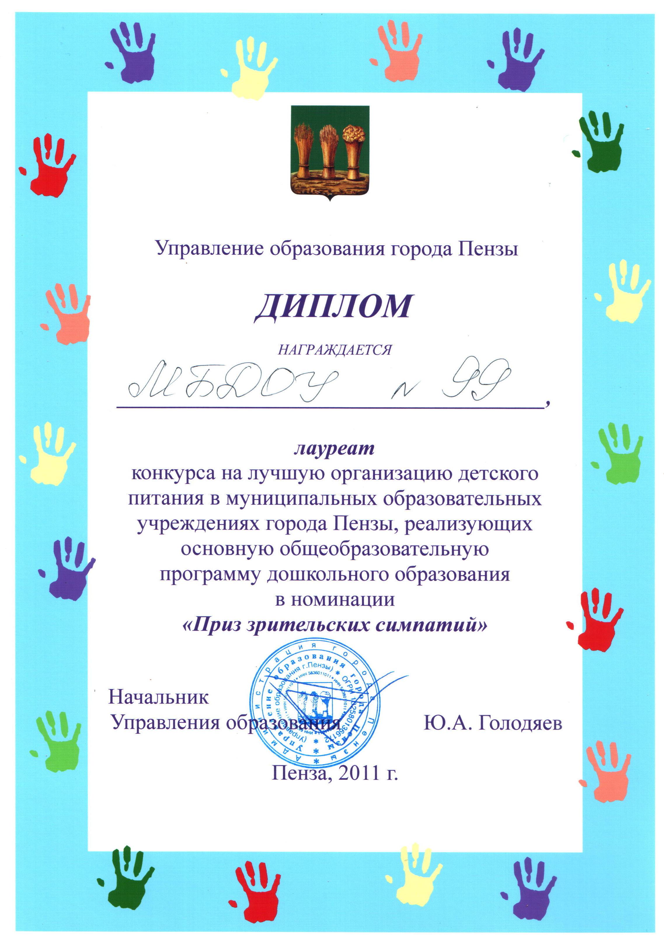 Конкурс площадок детского сада Конкурс площадок детского сада