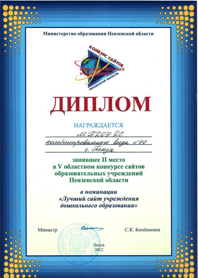 Конкурсы для педагогов доу министерство образования бесплатные Конкурсы для педагогов доу министерство образования бесплатные